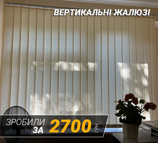 Об'єкт рулонні штори 1