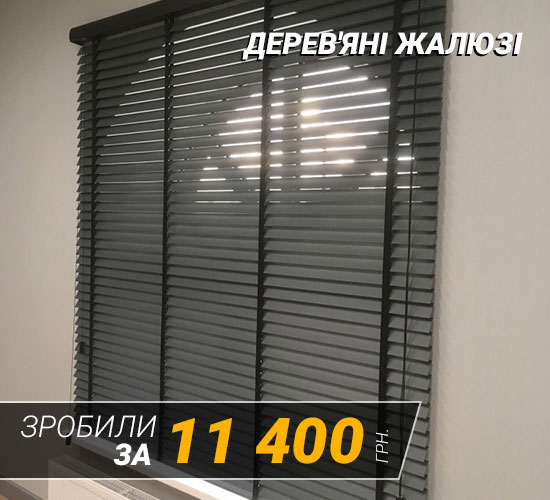 Об'єкт рулонні штори 1