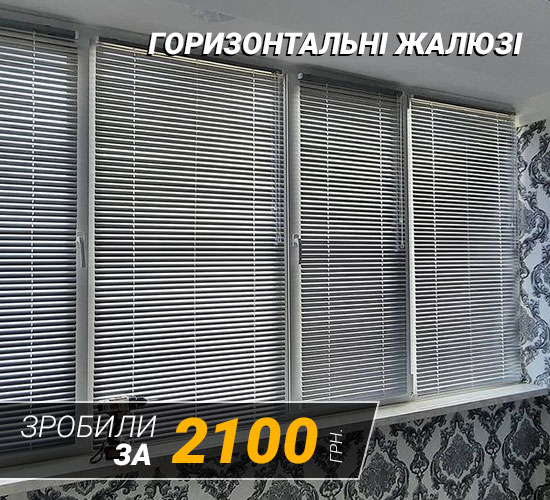 Об'єкт рулонні штори 1