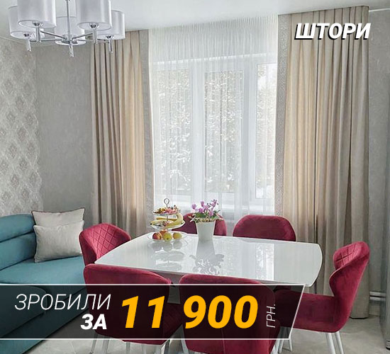 Об'єкт рулонні штори 1