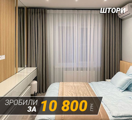 Об'єкт рулонні штори 1